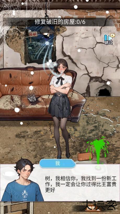 重生做大佬免广告版