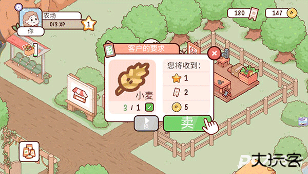 我的迷你农场手机版