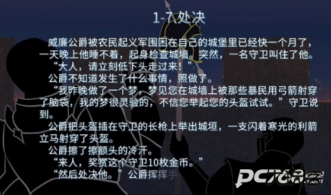 你已经猜到结局了吗手游