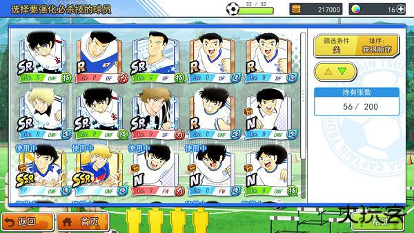 队长小翼最强十一人