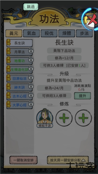 开宗立派模拟器mod版