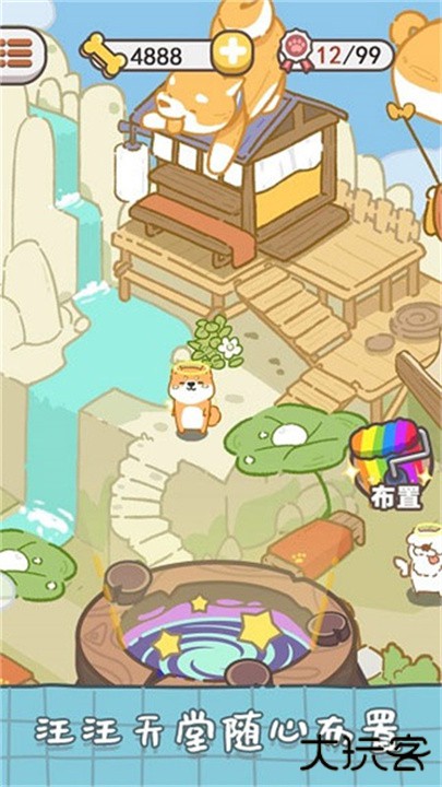 狗子重生模拟器手机版