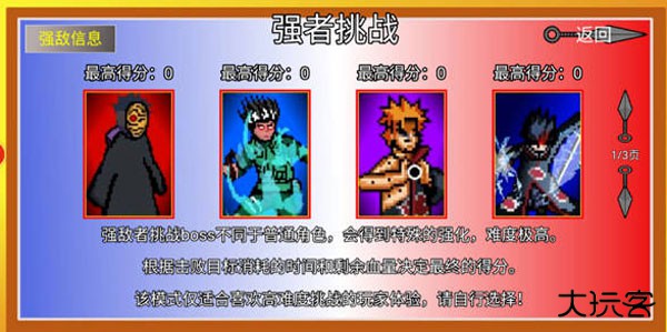 像素火影机械鸣人版下载 v1.00.40