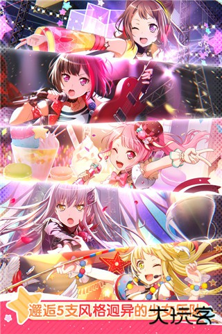 梦想协奏曲少女乐团派对官方版下载 v8.3.0
