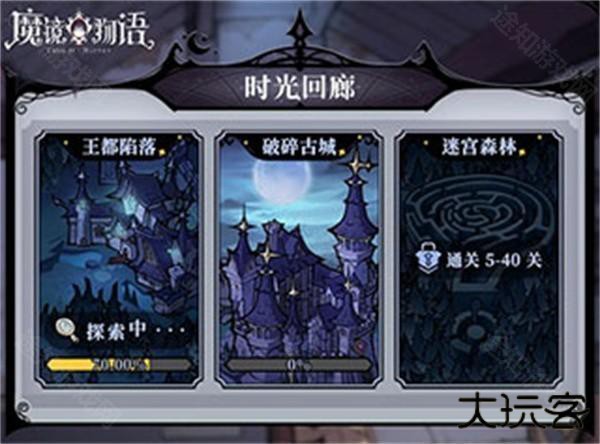 魔镜物语破解版无限抽新手攻略