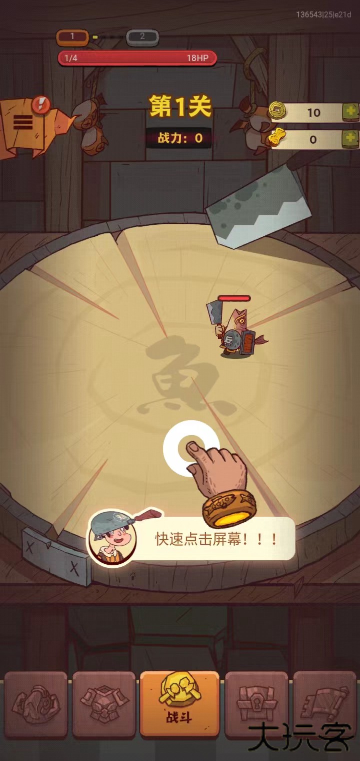 咸鱼之王国际版