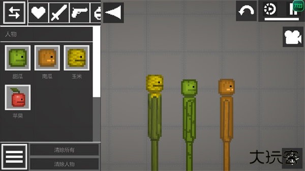 melonsandbox下载 v28.5.3