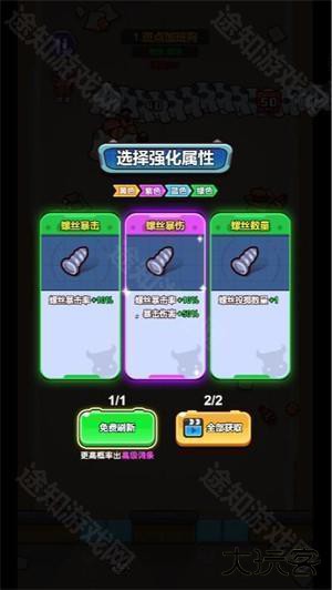 员工斗恶龙小游戏