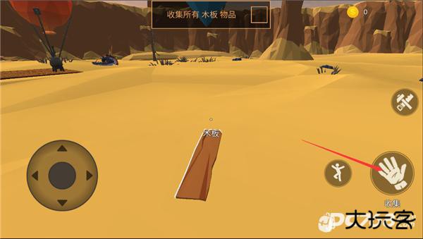 荒漠天际中文版