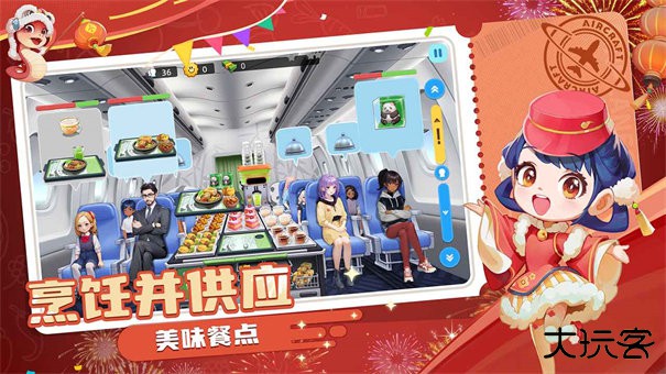 宝宝烹饪师安卓版