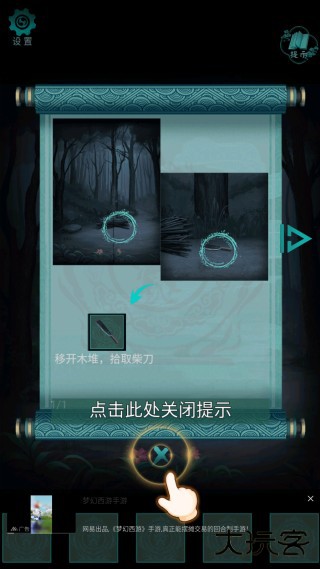 阿姐鼓2明王咒官方最新版安装包下载