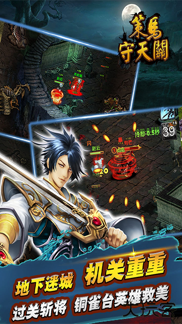 策马守天关下载 v1.0.74