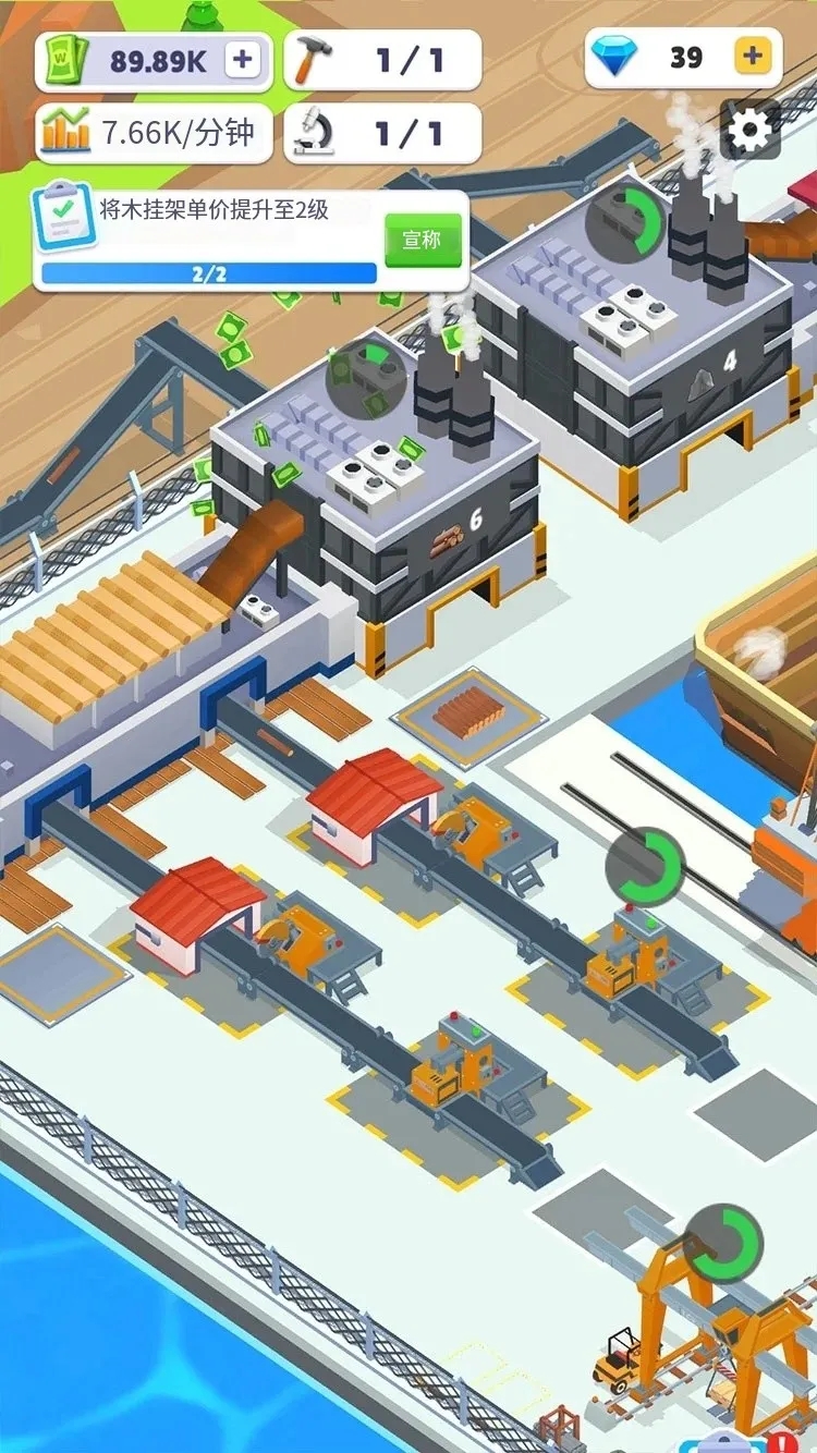 船舶工厂大亨下载 v1.0.6