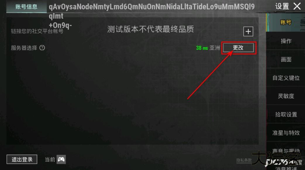 pubg体验服官方正版