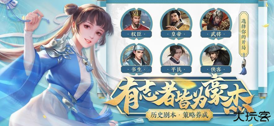 豪杰成长计划MOD版