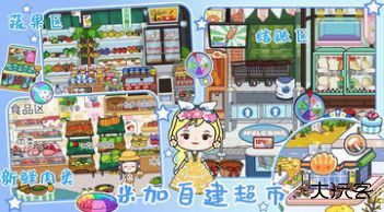 米加小镇自建房龙年古风版下载 v1.68