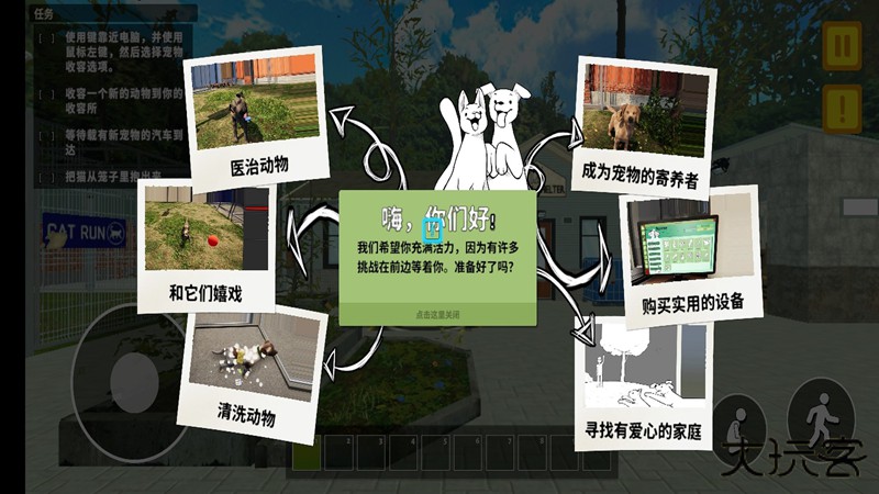 狗狗太可爱了下载 v1.4