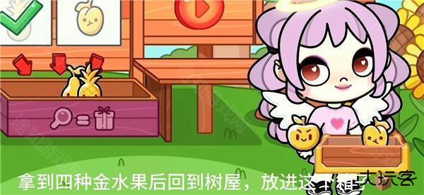 阿凡达孩童世界4