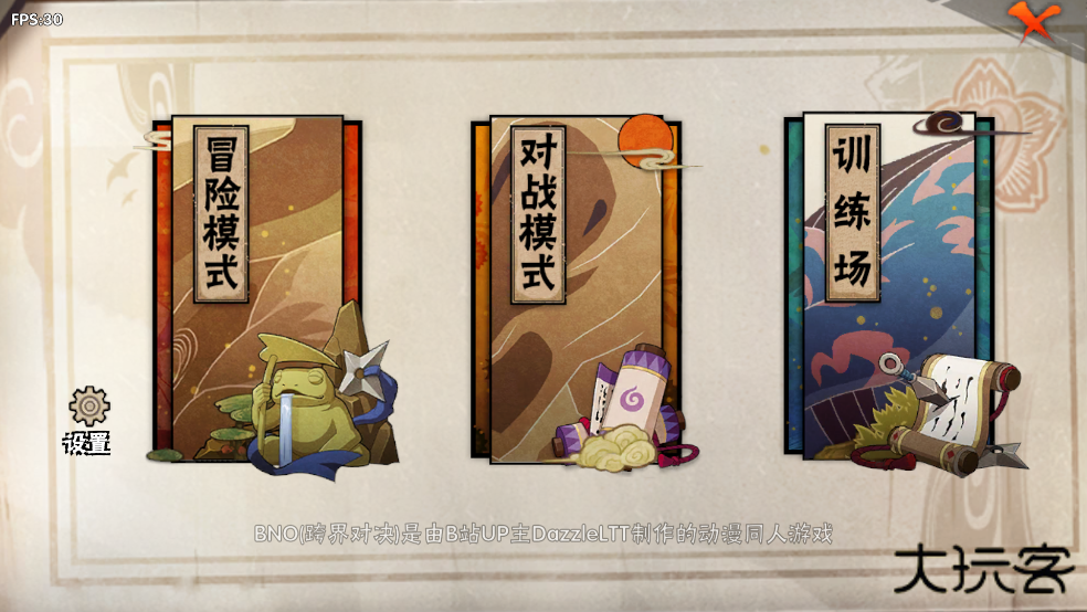 像素火影跨界对决下载 v1.0411