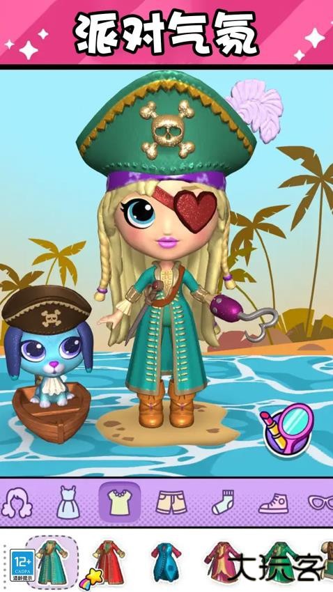 公主时尚派对免广告版下载 v1.0.3