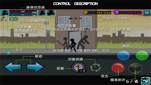 愤怒的火柴人5国际服下载 v1.1.89