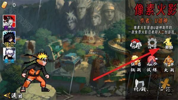 像素火影u鼬神最新版