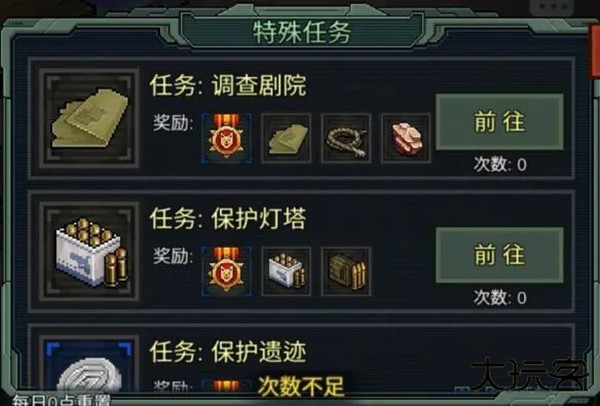 像素危城联机版