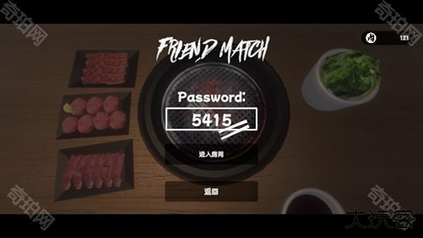 烧肉模拟器手机版
