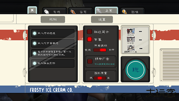 icescream8