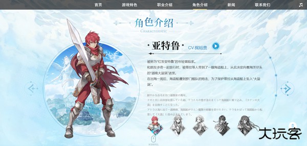 伊苏6纳比斯汀的方舟