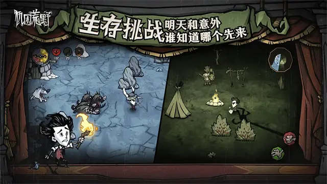 饥困荒野官方版下载 v1.17