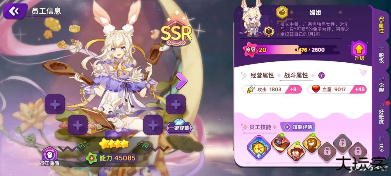 梦境食旅官方版