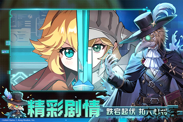 坎特伯雷公主与骑士唤醒冠军之剑的奇幻冒险下载 v3.26.0