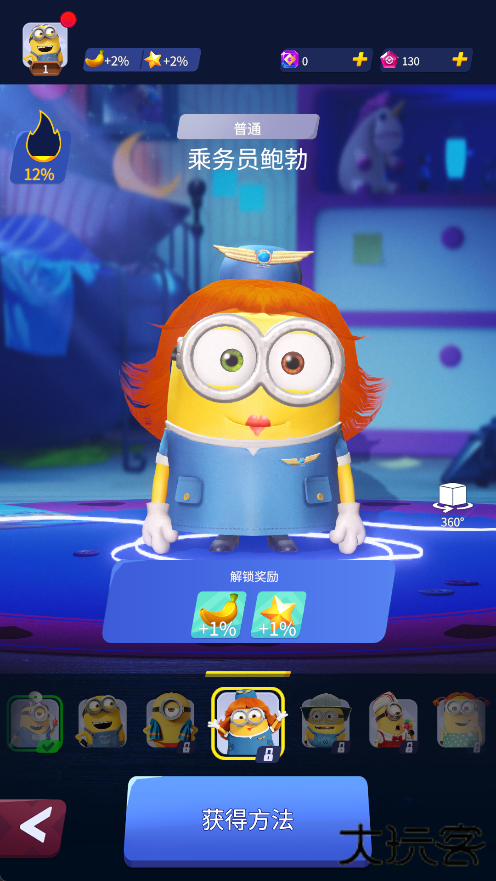 小黄人快跑最新版