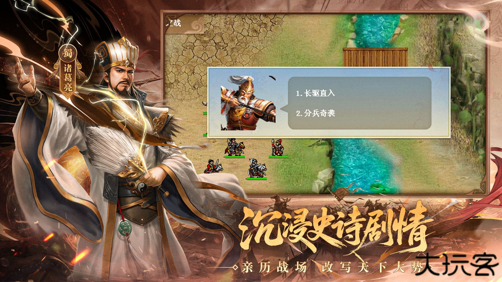 三国戏英杰传下载 v100.18.1