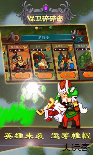 保卫碎碎岛下载 v1.1