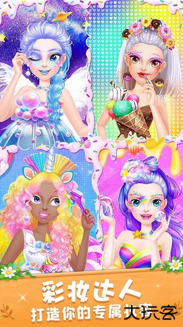 公主时尚派对免广告下载 v1.0.1