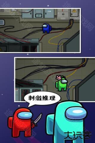 在我们之间官方版