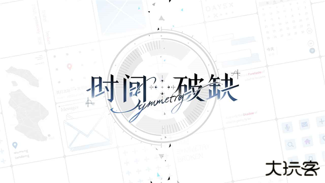 时间对称性破缺官方版下载 v0.2.11