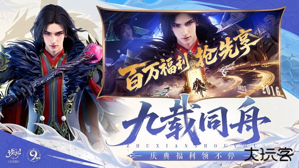 诛仙互通版下载 v2.1032.0