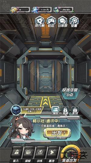 我在末日送快递