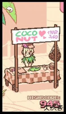 手摇椰奶下载 v1.3.0