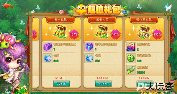 弹弹堂大冒险官网版