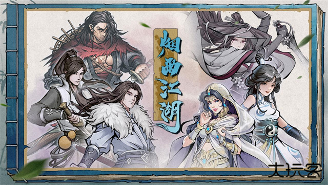 烟雨江湖哔哩哔哩版下载 v1.124.57402