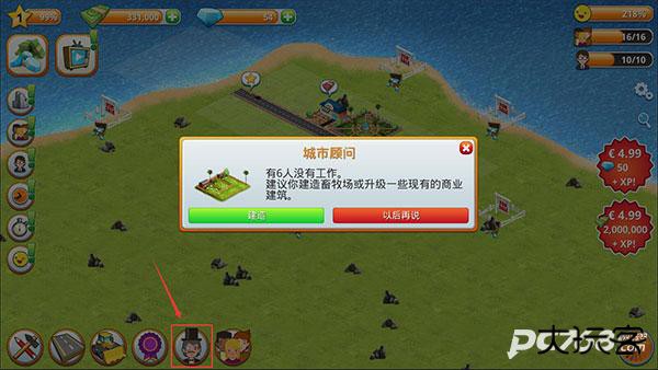 乡村城市模拟岛屿