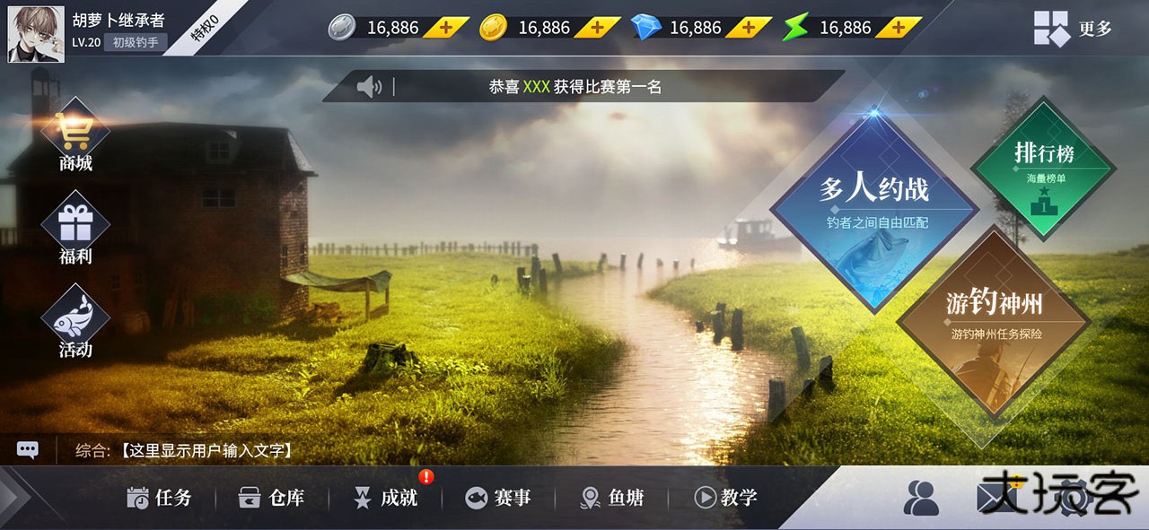 垂钓宗师下载 v52