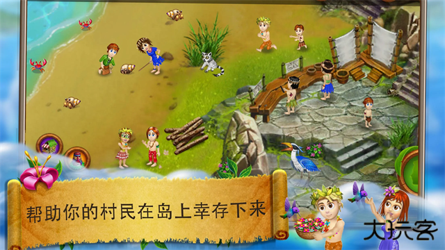 虚拟村民起源2下载 v3.1.44