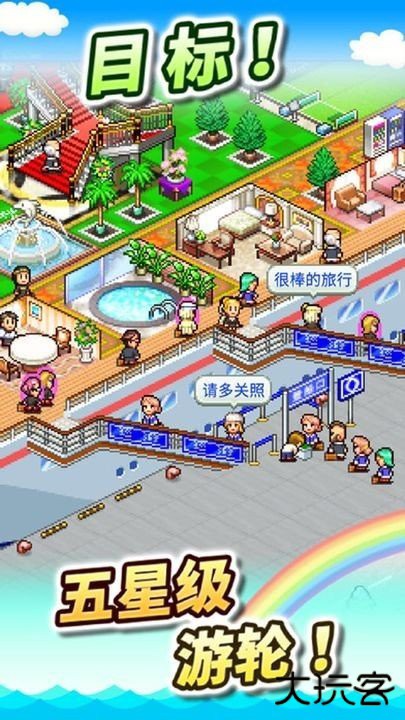 豪华游纪行debug版