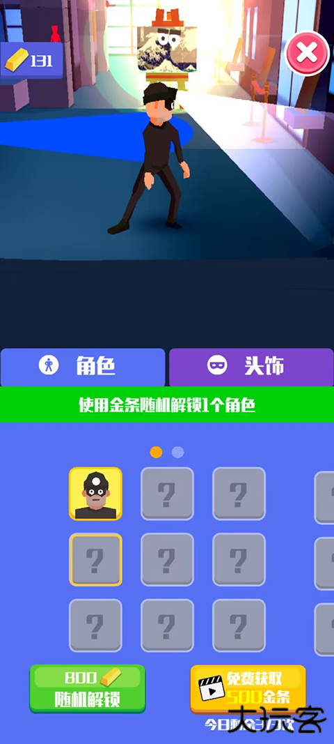 神偷大师下载 v0.1.1