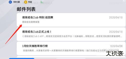 实况王者集结国际服